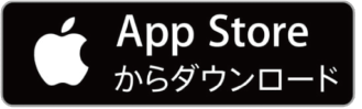 App Storeからダウンロード