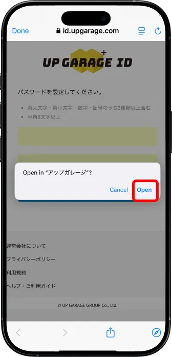 アップガレージアプリで開く