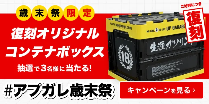 コンテナプレゼント